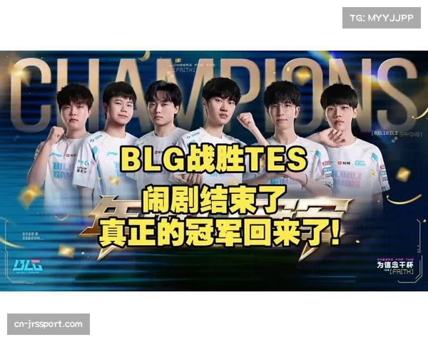 BLG瑞士轮出局揭示LPL冠军难题 持续低迷亟待突破